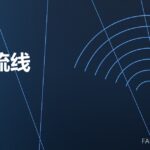 晶粒流线 grain flow 封面