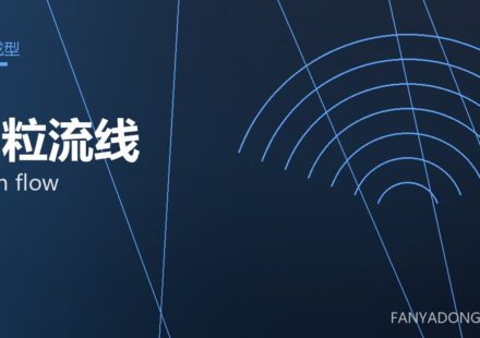 晶粒流线 grain flow 封面