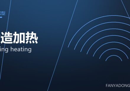 锻造加热 forging heating 封面
