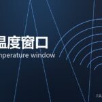 锻造温度窗口 forging temperature window 封面