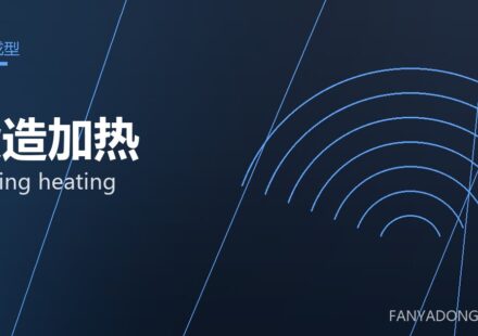 锻造加热 forging heating 封面