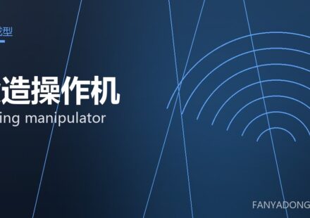 锻造操作机 forging manipulator 封面