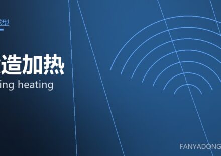 锻造加热 forging heating 封面
