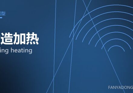 锻造加热 forging heating 封面