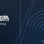 锻造加热 forging heating 封面