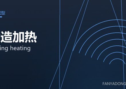 锻造加热 forging heating 封面