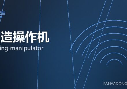 锻造操作机 forging manipulator 封面