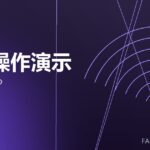 压机操作演示 press demo 封面