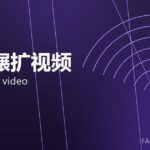 环件辗扩视频 ring rolling video 封面