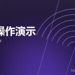 压机操作演示 press demo 封面