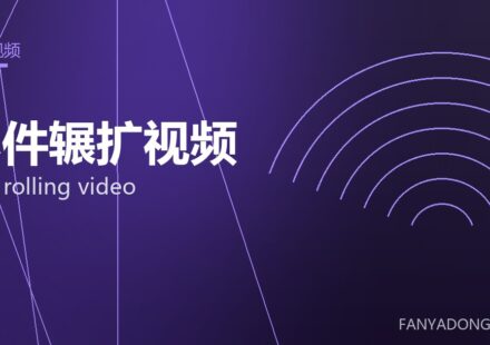 环件辗扩视频 ring rolling video 封面