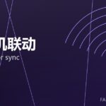 操作机联动 manipulator sync 封面