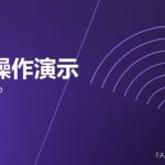 压机操作演示 press demo 封面