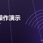 压机操作演示 press demo 封面