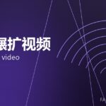 环件辗扩视频 ring rolling video 封面