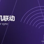 操作机联动 manipulator sync 封面