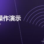 压机操作演示 press demo 封面