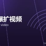 环件辗扩视频 ring rolling video 封面