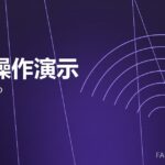 压机操作演示 press demo 封面