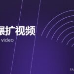 环件辗扩视频 ring rolling video 封面