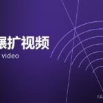 环件辗扩视频 ring rolling video 封面