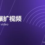 环件辗扩视频 ring rolling video 封面