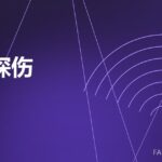 锻件探伤 forging UT 封面