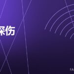 锻件探伤 forging UT 封面