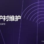 转炉炉衬维护 BOF lining care 封面