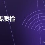 耐火砖质检 brick QC 封面