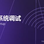 配料系统调试 batching setup 封面