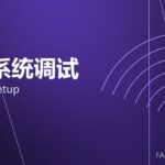 配料系统调试 batching setup 封面