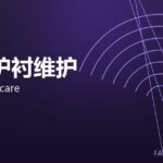 转炉炉衬维护 BOF lining care 封面