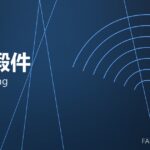 轴类锻件 shaft forging 封面